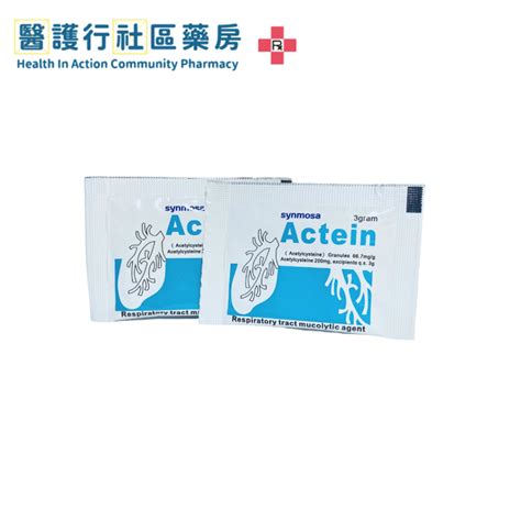 愛克痰 大樹|ACETYLCYSTEINE的適應症、成分、用法與用量、作用機轉、副。